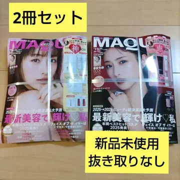 마키아 MAQUIA 2026년 2월호 특별판 이시하라 사토미 표지