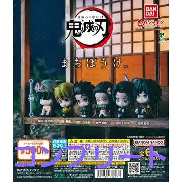 귀멸의 칼날 기다림 전 6종 컴플리트 세트