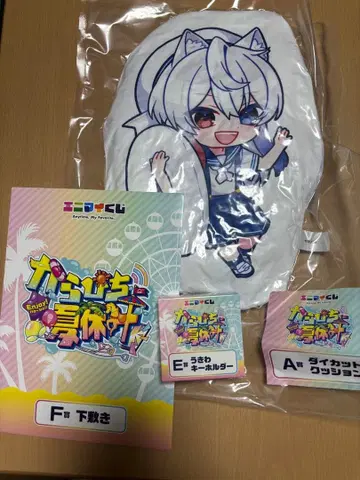 카라피치 여름방학 도누쿠 쿠션 & 키링 & 책받침