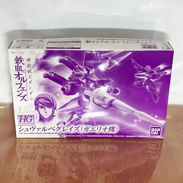 HG 1/144 슈발베 레일즈 가에리오기