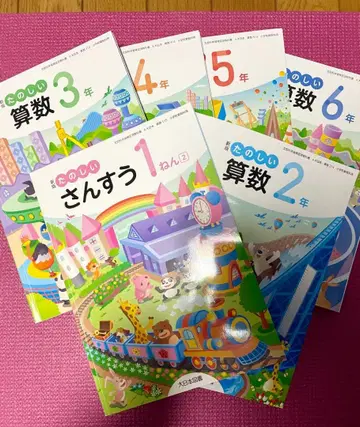 대일본도서 신판 즐거운 산수 교과서 7권