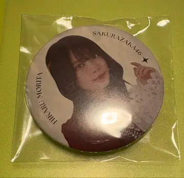 사쿠라자카46 모리타 히카루 캔뱃지