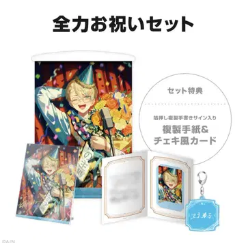 히바치 마나 생일 굿즈 2025 전력 축하 세트