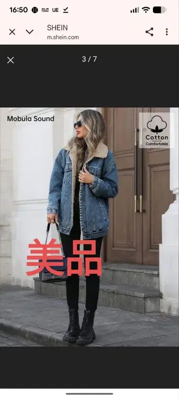 SHEEN 시엔 데님 자켓 보아 카라 부착