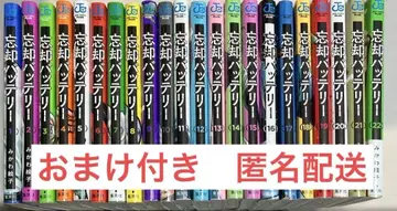 망각 배터리 1-22권 전권 세트 클리어 커버 포함 복권 덤 포함