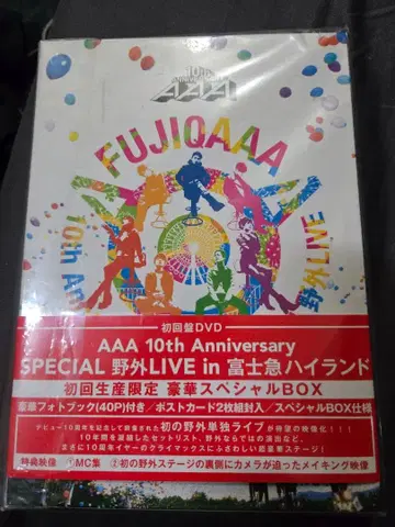 AAA 10주년 라이브 in 후지큐 하이랜드