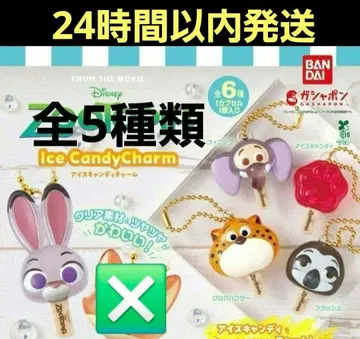 주토피아 아이스캔디 참 주토피아 가챠