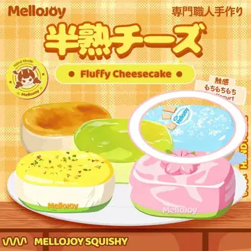 mellojoy 메로조이 반숙 치즈 오션