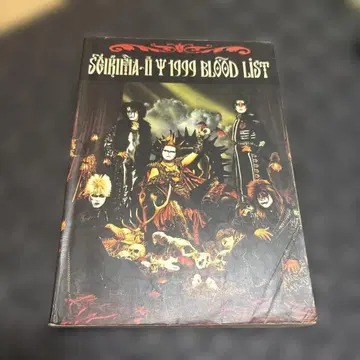 성마 II 밴드 스코어