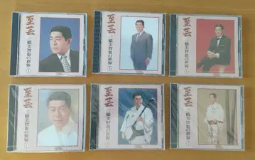 지예 미하시 미치야의 세계 6장 CD