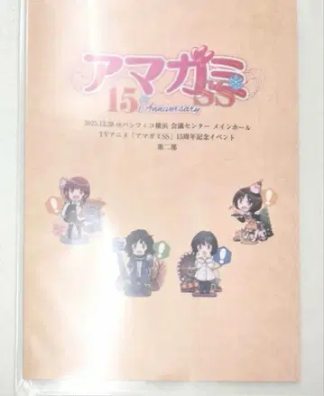 [ 새상품 ] 아마가미 15주년 혜택 대본 아마가미 SS 2부