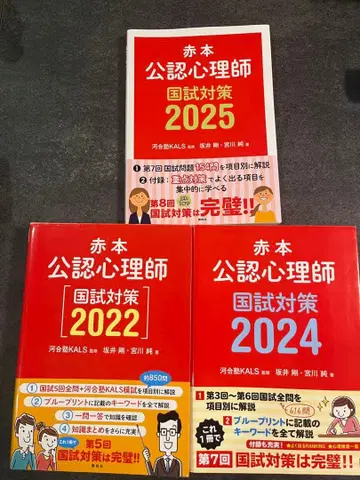 아카혼 공인심리사 국가시험 대책 2022