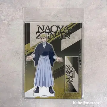 극장판 주술회전 시부야 사건 사멸회유 젠인 나오야 아크릴 스탠드