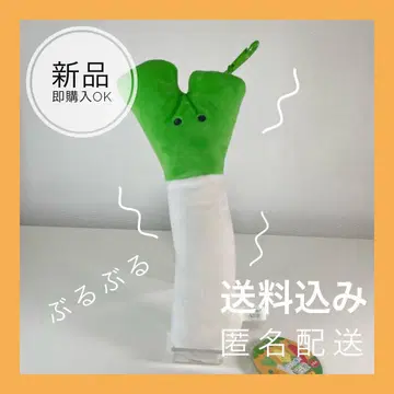 새상품 동글동글 눈의 야채가게 부르부르 파