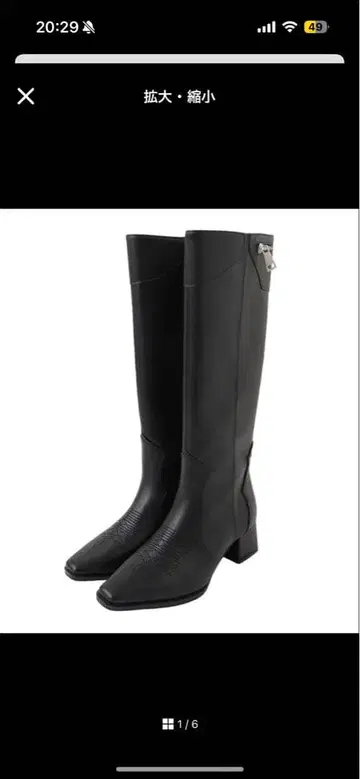 ACLENT 웨스턴 롱 부츠 아클렌트 M