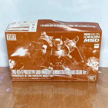 새상품 HG 1/144 프로토타입 구프 기동실증기 샌드 컬러