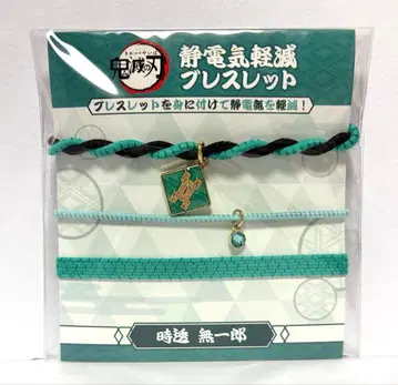 귀멸의 칼날 토키토 무이치로 정전기 경감 팔찌
