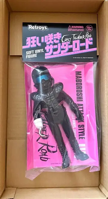 Retroys 광란의 썬더 로드 JIN 소프트 비닐 피규어 채색판