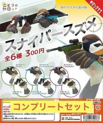 새상품 새상품급 가챠가챠 스나이퍼 참새 전 6종 컴플리트 세트