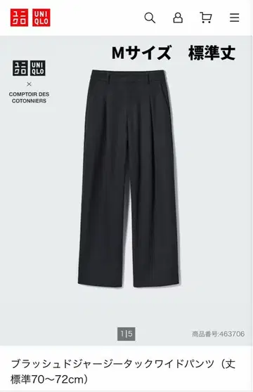 UNIQLO 브러쉬드 저지 턱 와이드 팬츠 다크 그레이