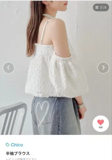 Chico 반팔 블라우스 연보라 프릴