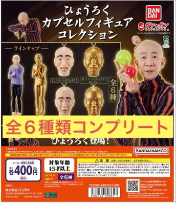 효로쿠 캡슐 피규어 컬렉션 전 6종 컴플리트