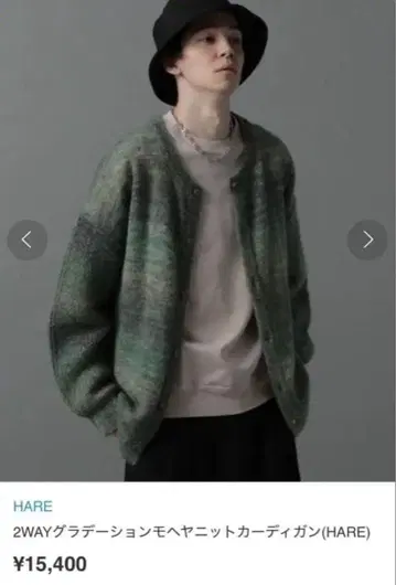 HARE 2WAY 그라데이션 모헤어 가디건 Size S