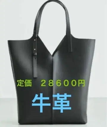 로페 [ A4 대응 ] 비대칭 핸들 V컷 토트백