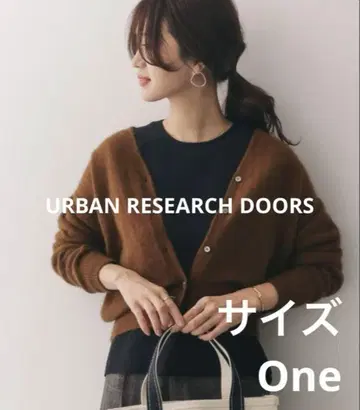 URBAN RESEARCH DOORS 브라운 가디건