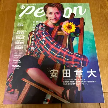 야스다 쇼타 표지 잡지 9권 세트