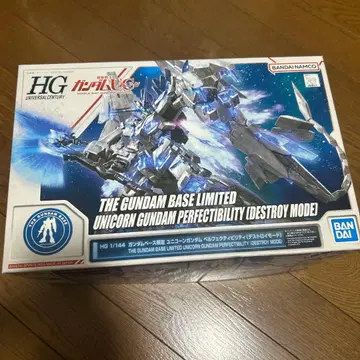 HG 유니콘 건담 퍼펙티빌리티 (디스트로이 모드)