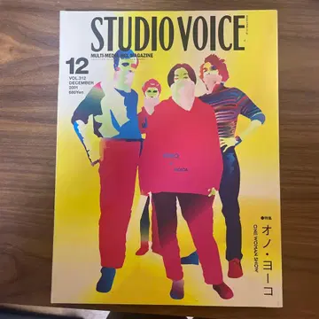 STUDIO VOICE 2001년 12월호