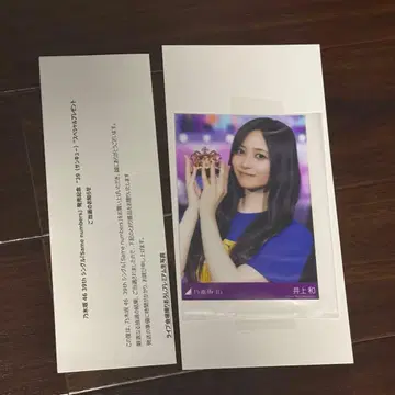 이노우에 나기사 프리미엄 브로마이드 노기자카46