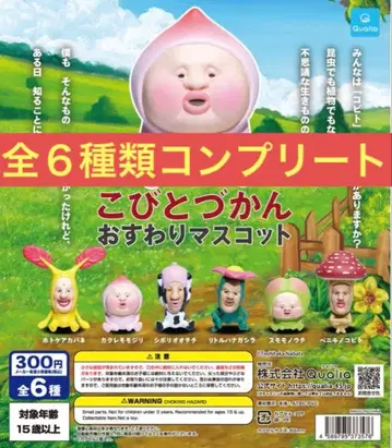 코비토즈칸 앉아있는 마스코트 전 6종 컴플리트