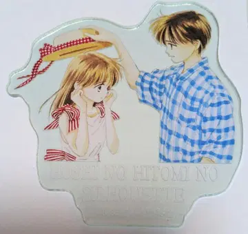 리본 카페 전반 아크릴 스티커 A 별의 눈동자 실루엣 히이라기 아오이