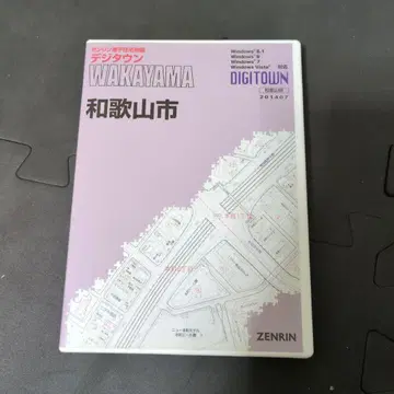 WAKAYAMA 와카야마시 데지타운