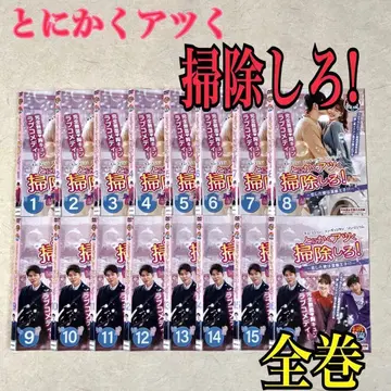 열혈사제! 사랑에 빠진 그는 결벽왕자!? DVD 전 16권 전권 세트