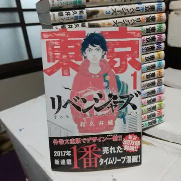도쿄 리벤저스 1~29권