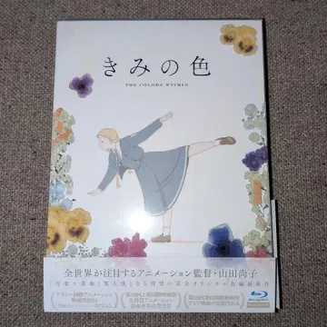 [ Blu-ray ] 너의 색 럭셔리판