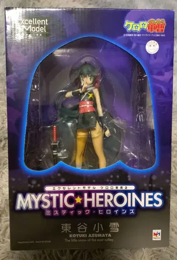 개구리 중사 케로로 토노야 코유키 피규어 [ 엑설런트 모델 ]