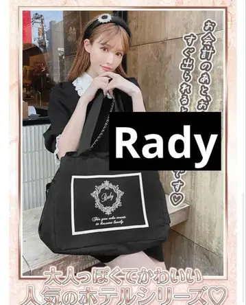 Rady 레이디 레지 바스켓 에코백 보냉백