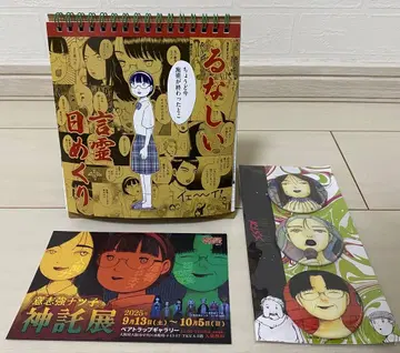 아마조네스키스 루나시이 이시츠요 나츠코 캔뱃지 달력