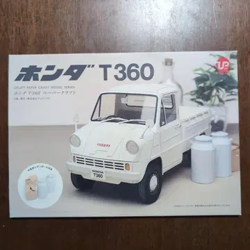 혼다 T360 페이퍼 크래프트 [ 미사용 새상품 ]
