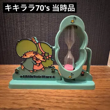 키키라라 리틀트윈스타 모래시계 쇼와 레트로 산리오 70s 당시물