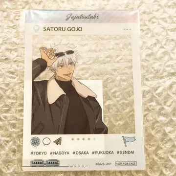 익명 배송 주술회전/고죠 사토루/나나미 켄토/주술 여행/가라퐁