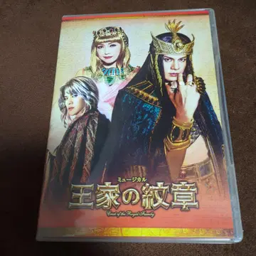 뮤지컬 왕가의 문장 DVD Ra version
