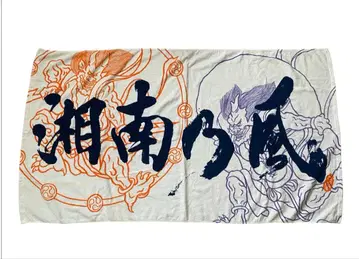 쇼난노카제 빅 타월