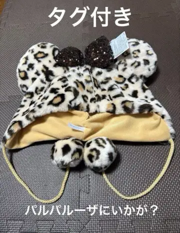 디즈니 팬캡 브라운 레오파드 무늬 레오파드