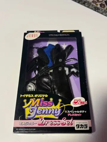 Miss Jenny 드레스 세트 특별판