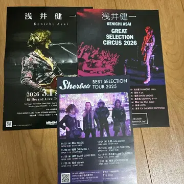 아사이 켄이치 플라이어 세트 2026년, 25년 라이브 정보 3매